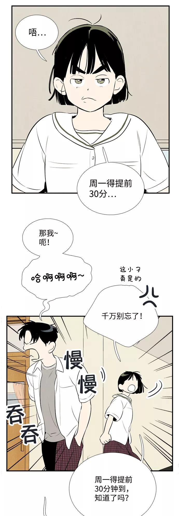 世纪末青苹果补习班 - 第76话 - 第35张图