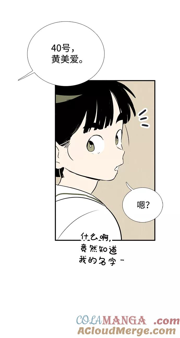 世纪末青苹果补习班 - 第76话 - 第37张图