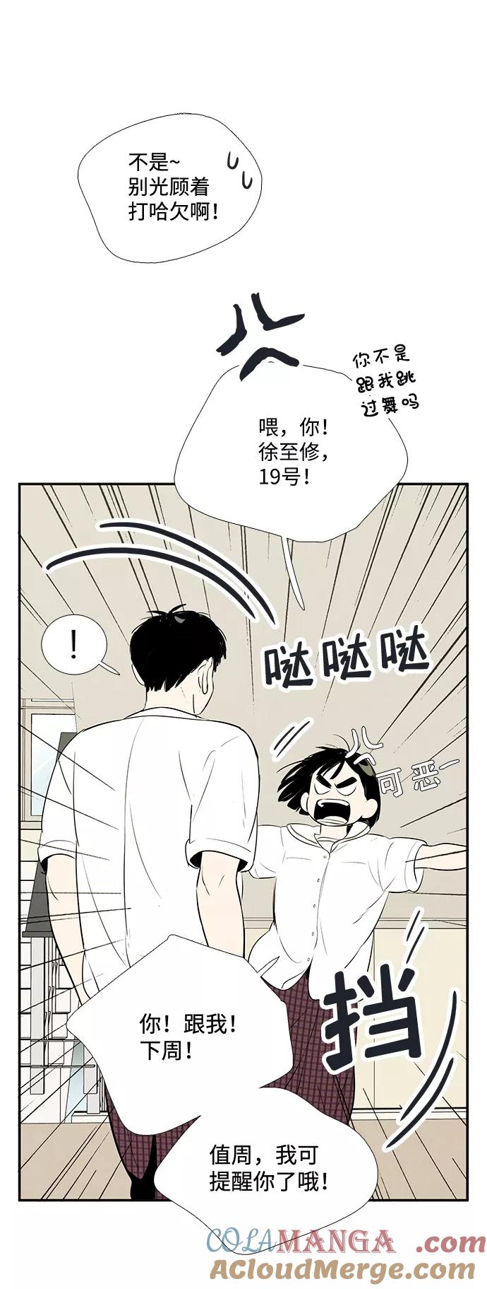 世纪末青苹果补习班 - 第76话 - 第31张图