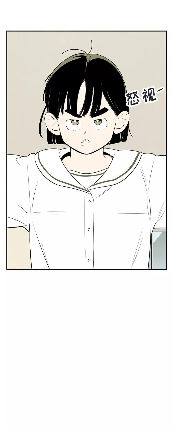 世纪末青苹果补习班 - 第76话 - 第33张图