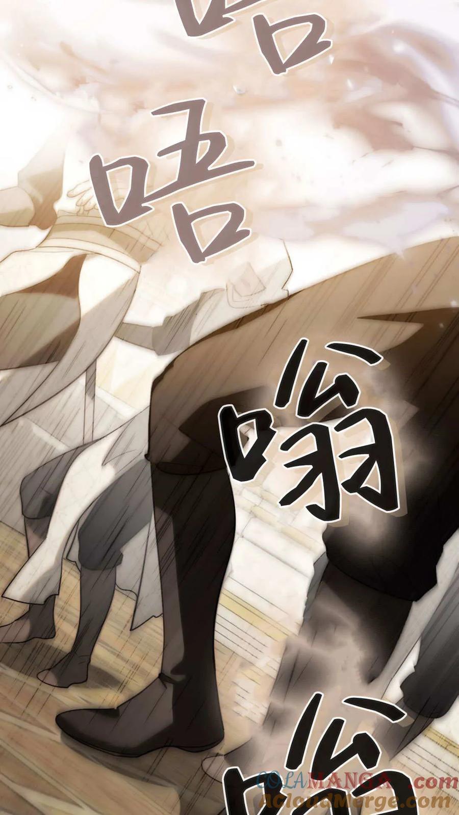 如若遮住神的眼眸亲吻 第76话 第34页