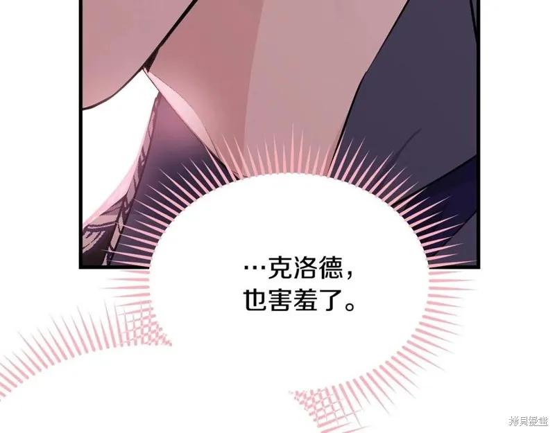 《明明是冷美人小姐却变成了忠犬大少爷》第77话 第194页