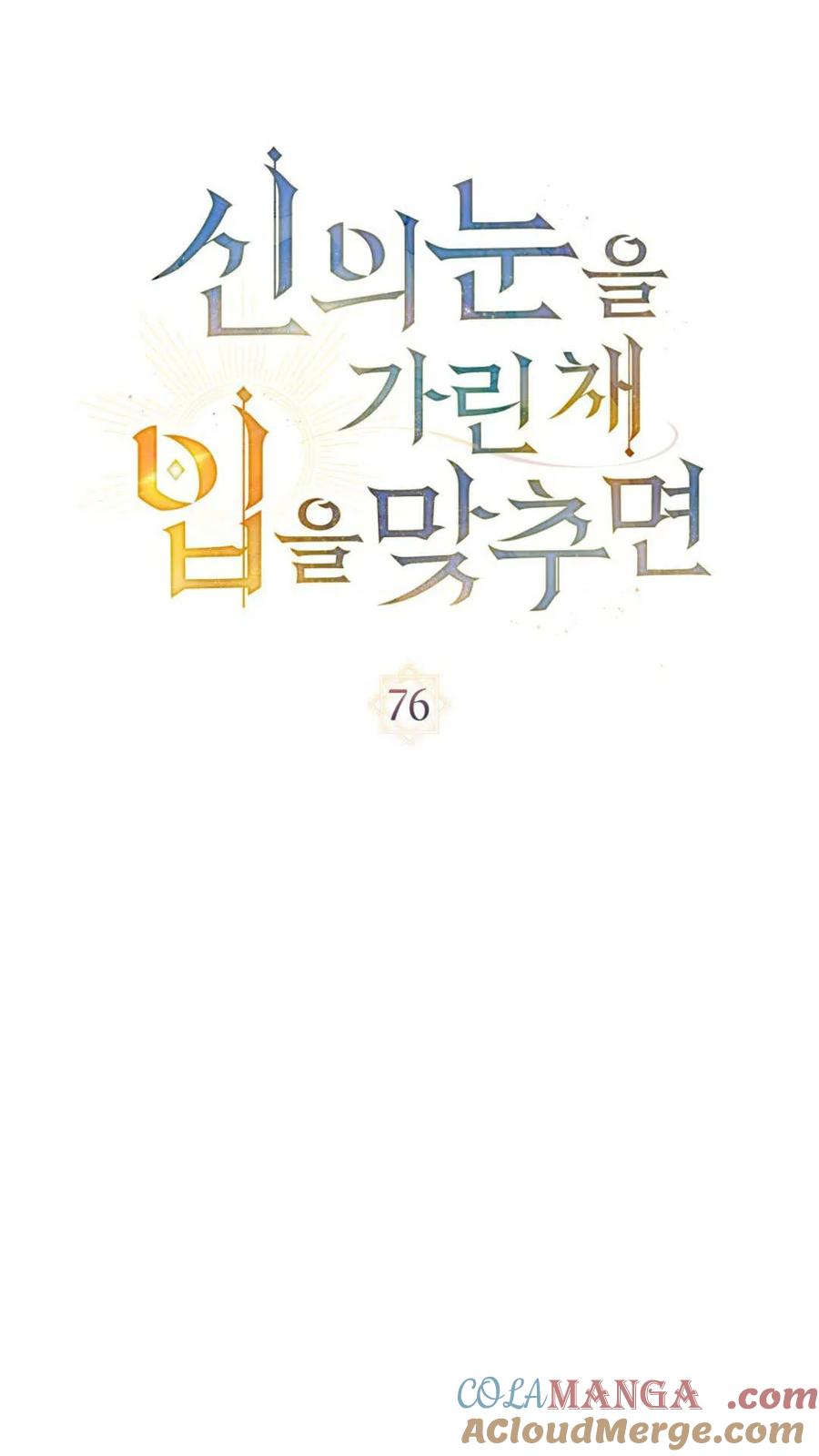 如若遮住神的眼眸亲吻 第76话 第40页