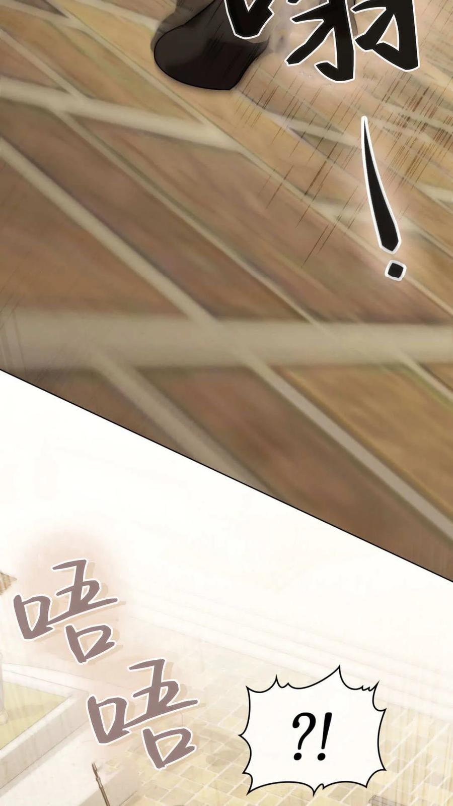 如若遮住神的眼眸亲吻 第76话 第35页