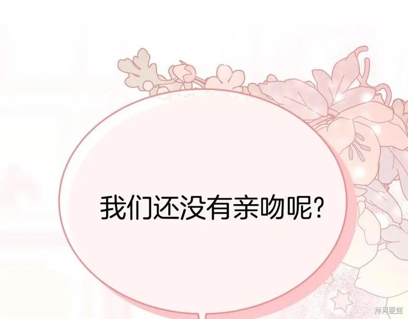 《明明是冷美人小姐却变成了忠犬大少爷》第77话 第184页