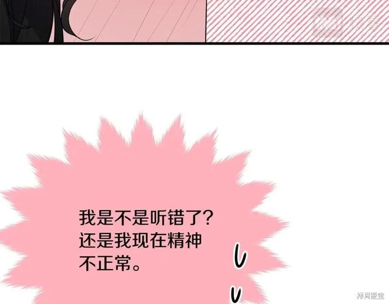《明明是冷美人小姐却变成了忠犬大少爷》第77话 第191页