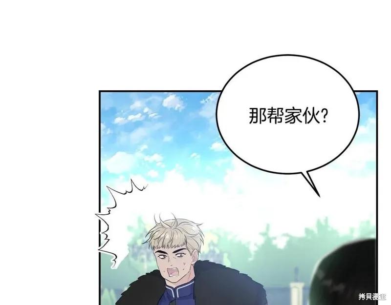 《明明是冷美人小姐却变成了忠犬大少爷》第78话 第88页