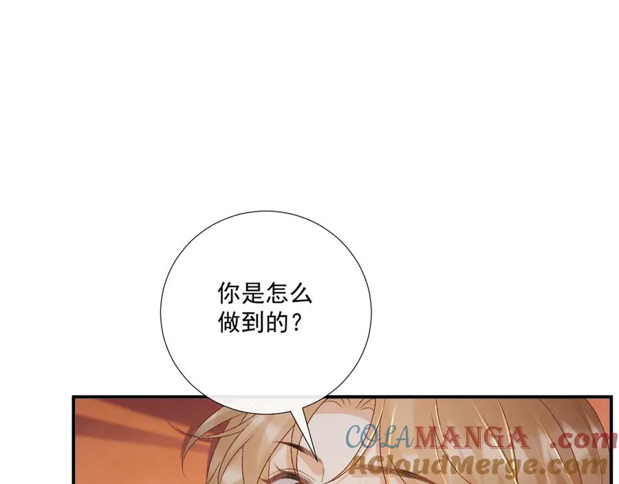 病态诱捕 第78话 心机 第34页