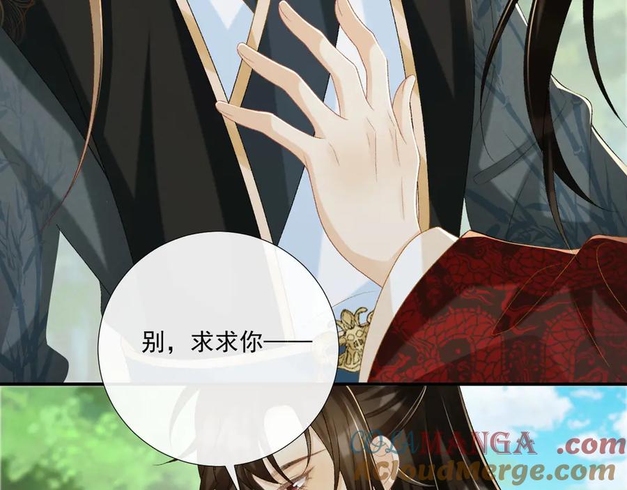 病态诱捕 第78话 心机 第10页