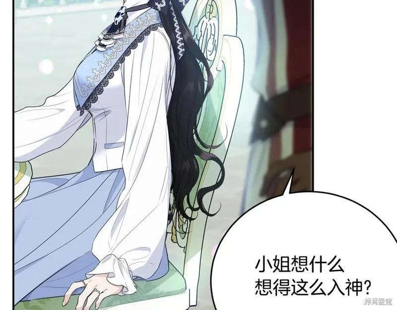 《明明是冷美人小姐却变成了忠犬大少爷》第78话 第79页