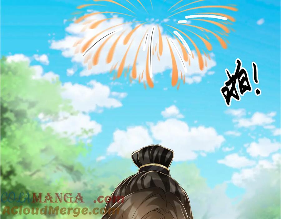 病态诱捕 第78话 心机 第19页