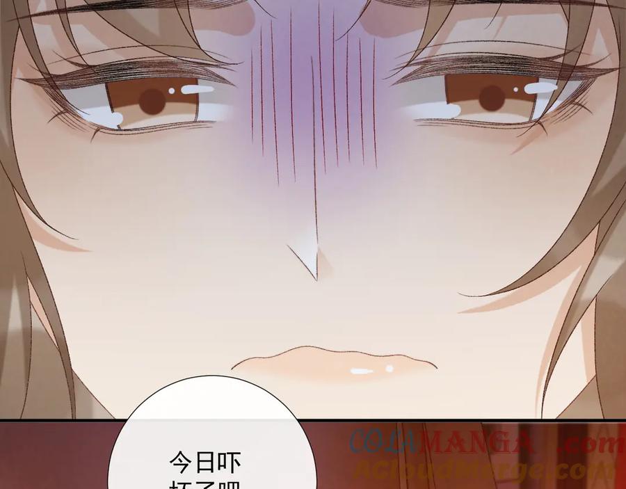 病态诱捕 第78话 心机 第31页