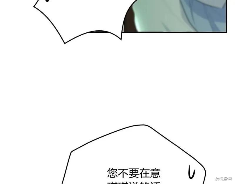《明明是冷美人小姐却变成了忠犬大少爷》第78话 第90页