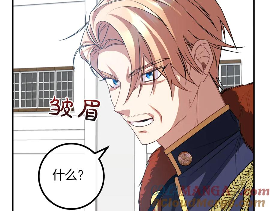 双胞胎姐姐的罢工宣言 第78话 圣女的考验 第185页