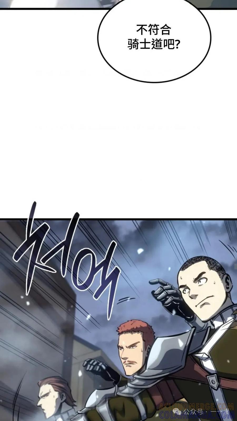 《伯爵家的小儿子是玩家》第8集 第65页