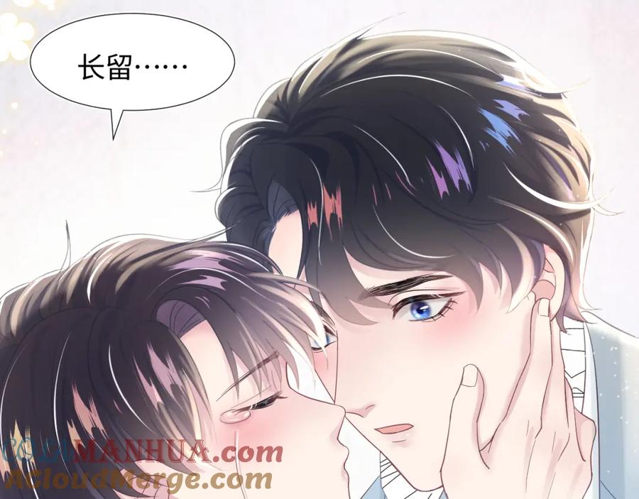 【快穿】绝美白莲在线教学 第6话 是男人就别磨磨唧唧！ 第73页