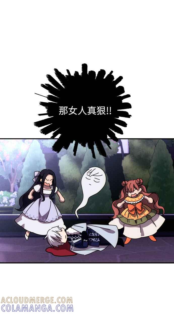 《魅惑北方公爵》第8话 第34页