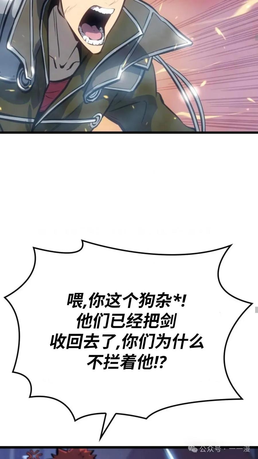 《伯爵家的小儿子是玩家》第8集 第56页