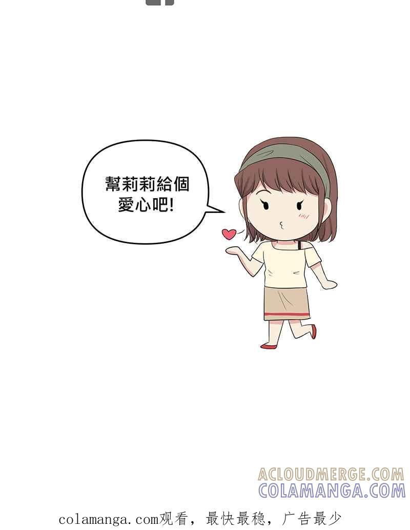 《血色的誓约》[第7回] 不容许存在的事 第67页