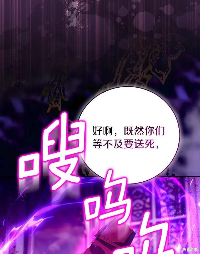 作为假圣女，却被众人迷恋？ 第81话 第64页