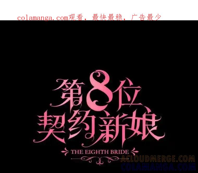 《第8位契约新娘》81.选择 第1页