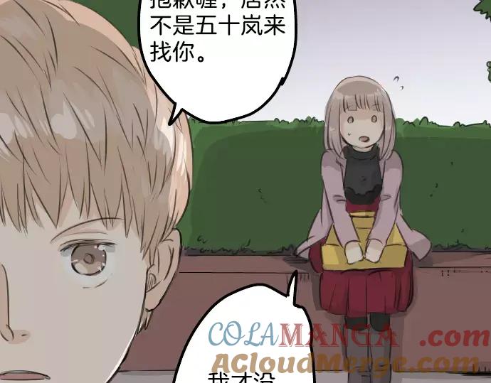 《犬系男子恋爱中》第82话 是矮子又怎样 第25页