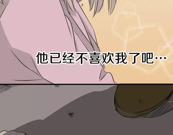 《犬系男子恋爱中》第82话 是矮子又怎样 第9页