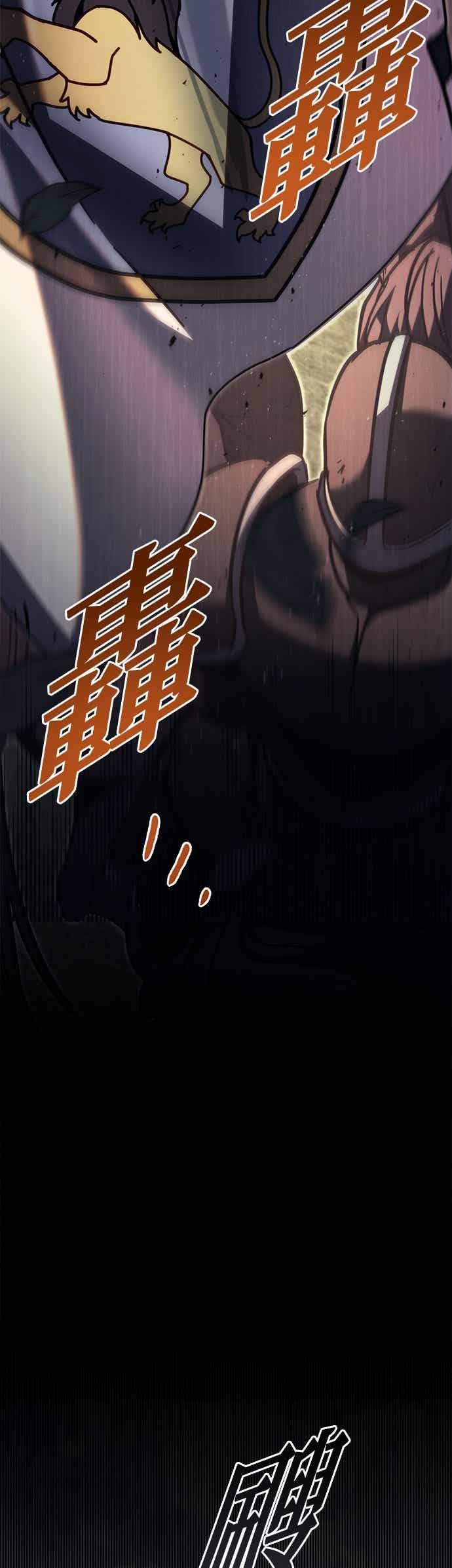 《灭门家族的重生者》第84话 第6页