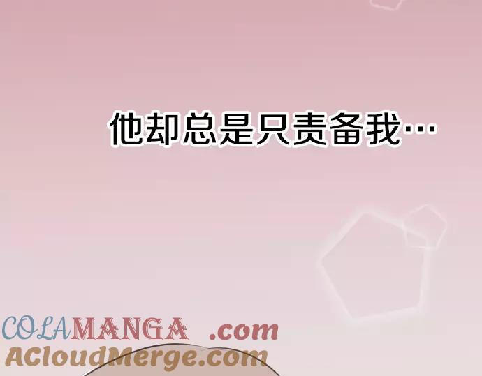 《犬系男子恋爱中》第82话 是矮子又怎样 第7页