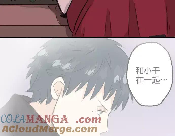 《犬系男子恋爱中》第82话 是矮子又怎样 第4页