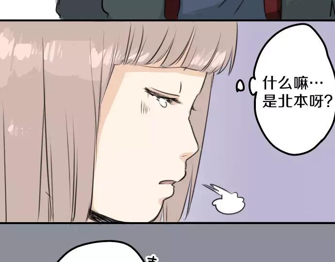 《犬系男子恋爱中》第82话 是矮子又怎样 第14页