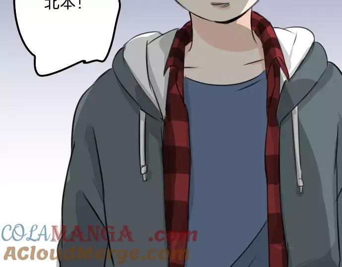 《犬系男子恋爱中》第82话 是矮子又怎样 第13页