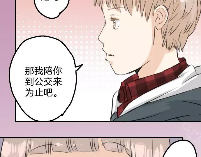 《犬系男子恋爱中》第82话 是矮子又怎样 第23页