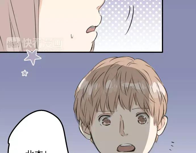《犬系男子恋爱中》第82话 是矮子又怎样 第12页