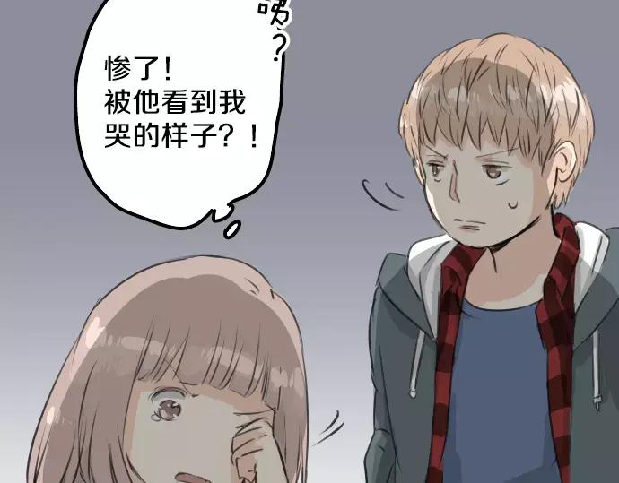 《犬系男子恋爱中》第82话 是矮子又怎样 第15页