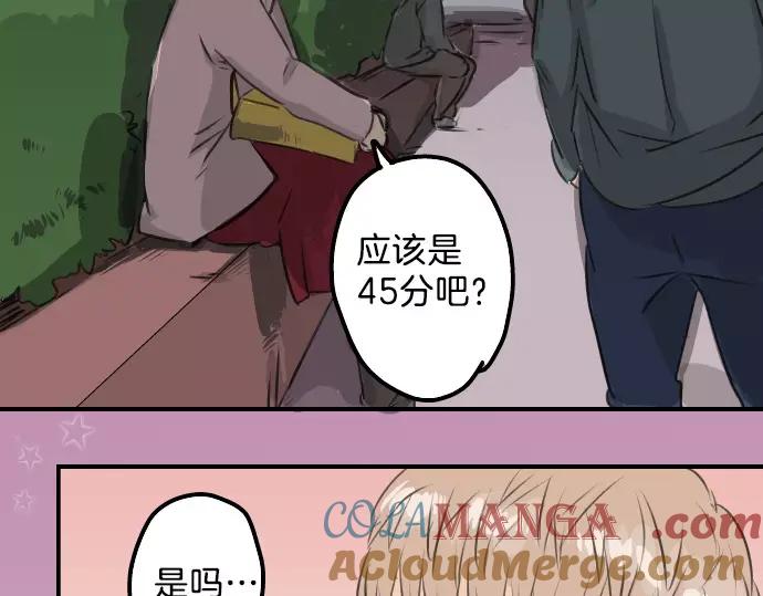 《犬系男子恋爱中》第82话 是矮子又怎样 第22页
