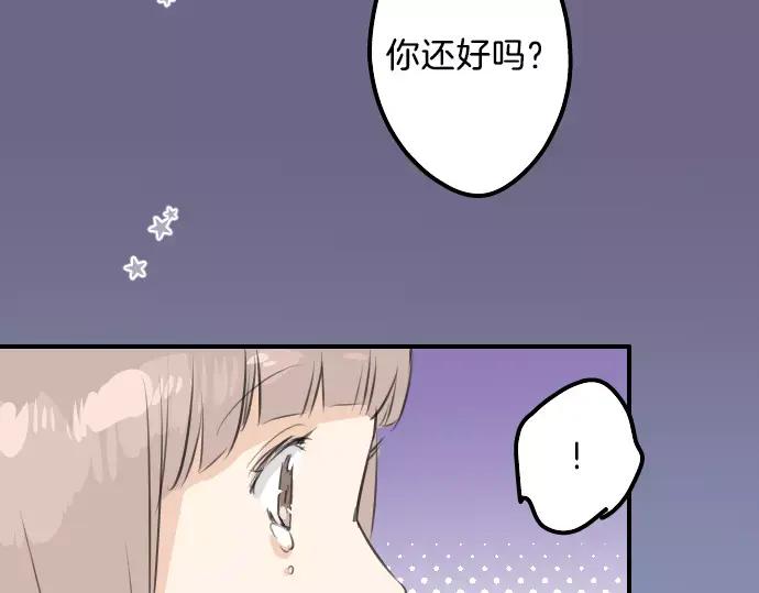 《犬系男子恋爱中》第82话 是矮子又怎样 第11页