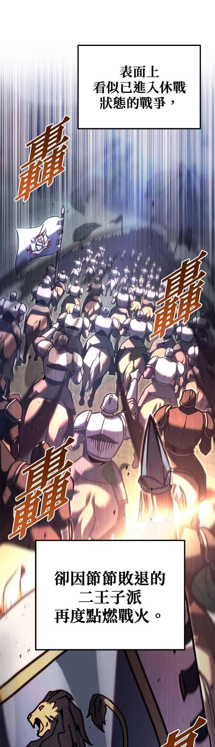 《灭门家族的重生者》第84话 第5页