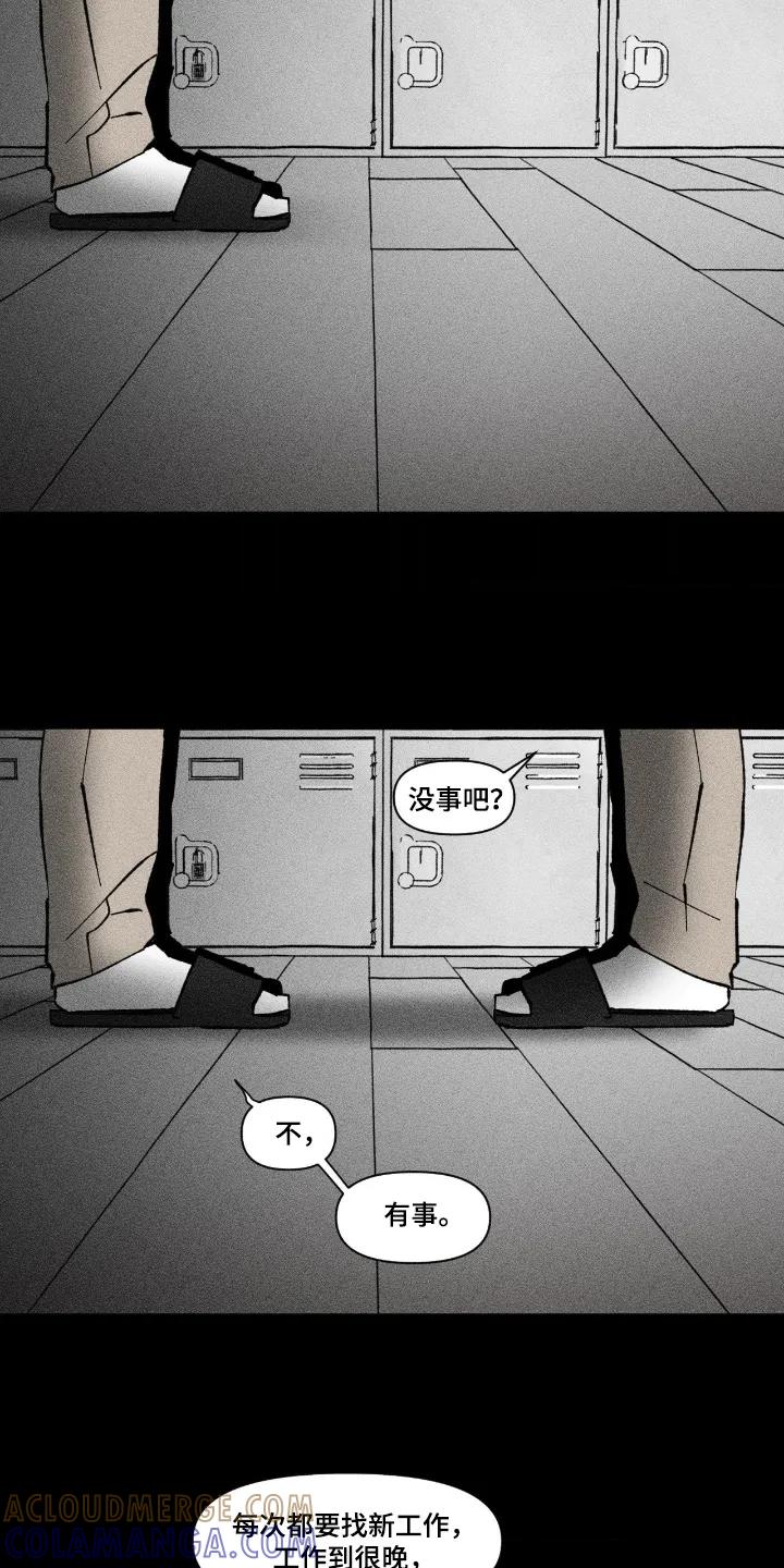 《强人锁男》第85章：希望你幸福 第5页