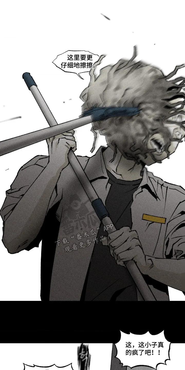 《强人锁男》第85章：希望你幸福 第2页