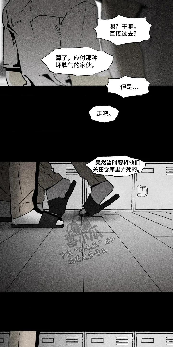 《强人锁男》第85章：希望你幸福 第4页