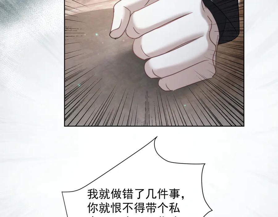 《天降萌宝：霍爷请签收》第85话 记忆复苏 第50页