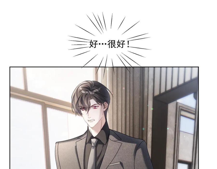 《天降萌宝：霍爷请签收》第85话 记忆复苏 第59页