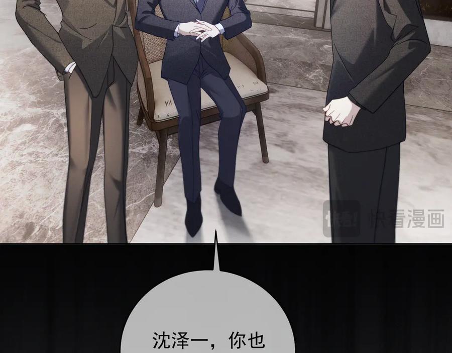 《天降萌宝：霍爷请签收》第85话 记忆复苏 第52页