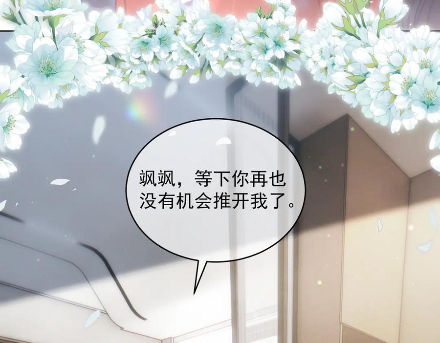 《天降萌宝：霍爷请签收》第85话 记忆复苏 第43页