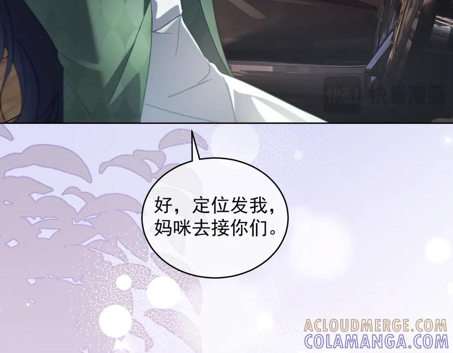 《天降萌宝：霍爷请签收》第85话 记忆复苏 第73页