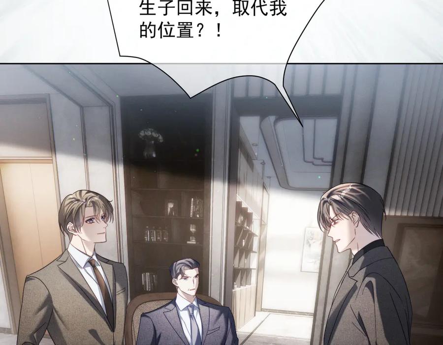 《天降萌宝：霍爷请签收》第85话 记忆复苏 第51页