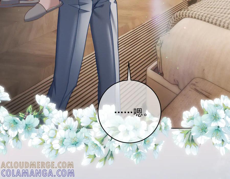 《天降萌宝：霍爷请签收》第85话 记忆复苏 第45页