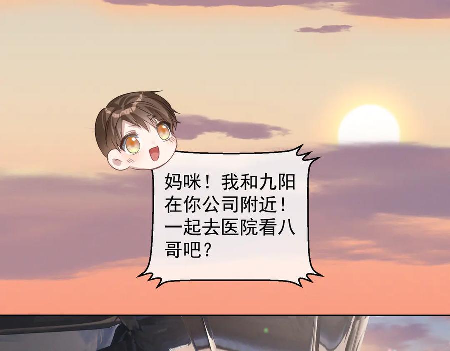 《天降萌宝：霍爷请签收》第85话 记忆复苏 第71页