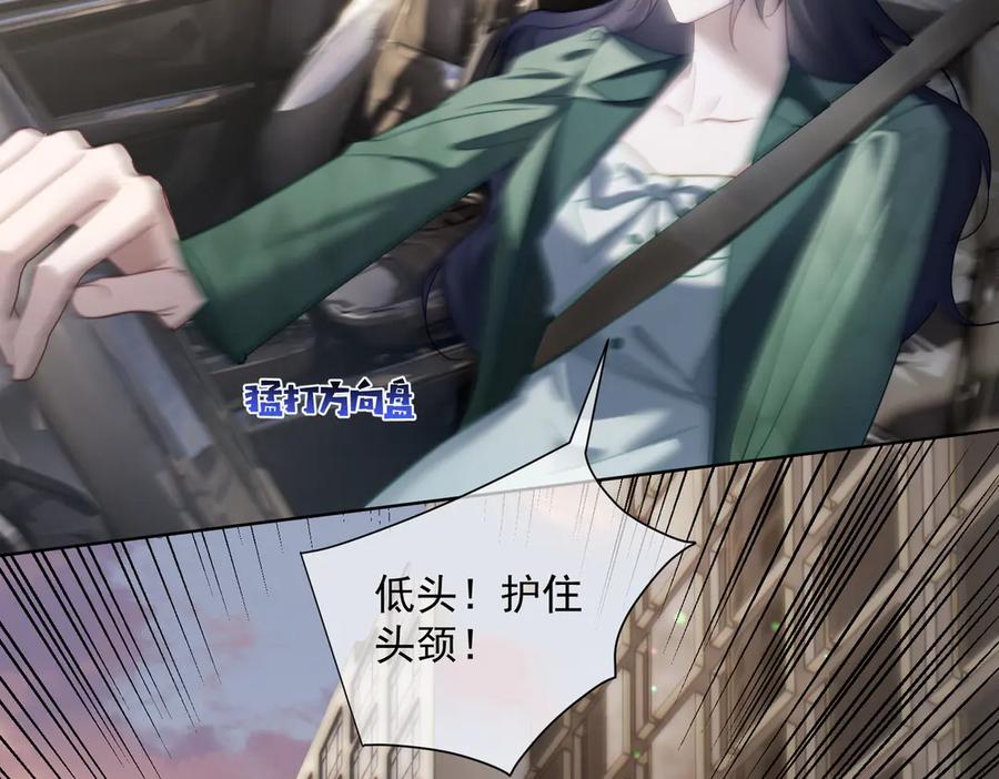 《天降萌宝：霍爷请签收》第85话 记忆复苏 第96页